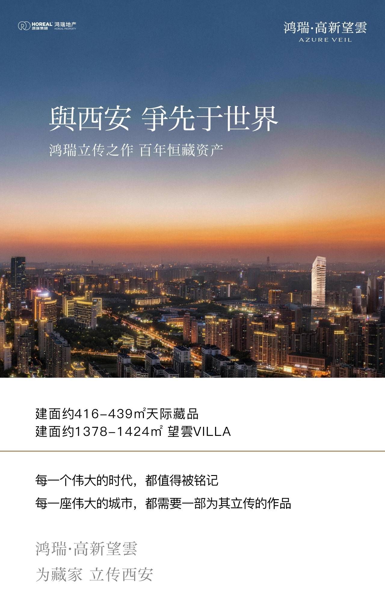鸿瑞·高新望雲 效果图