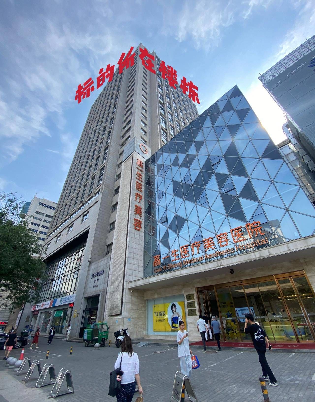 会展国际大厦 配套