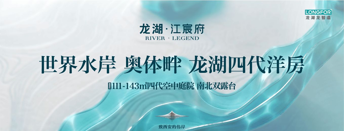 龙湖江宸府 配套
