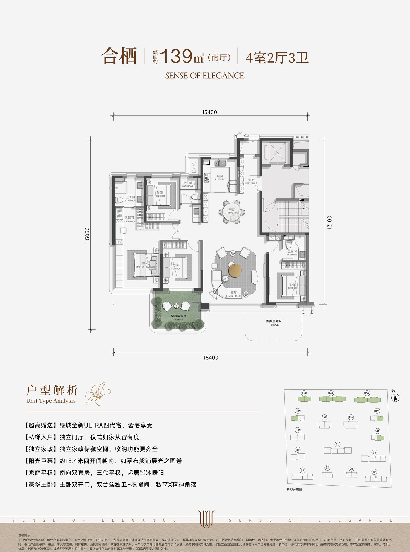 绿城·西安润百合 效果图