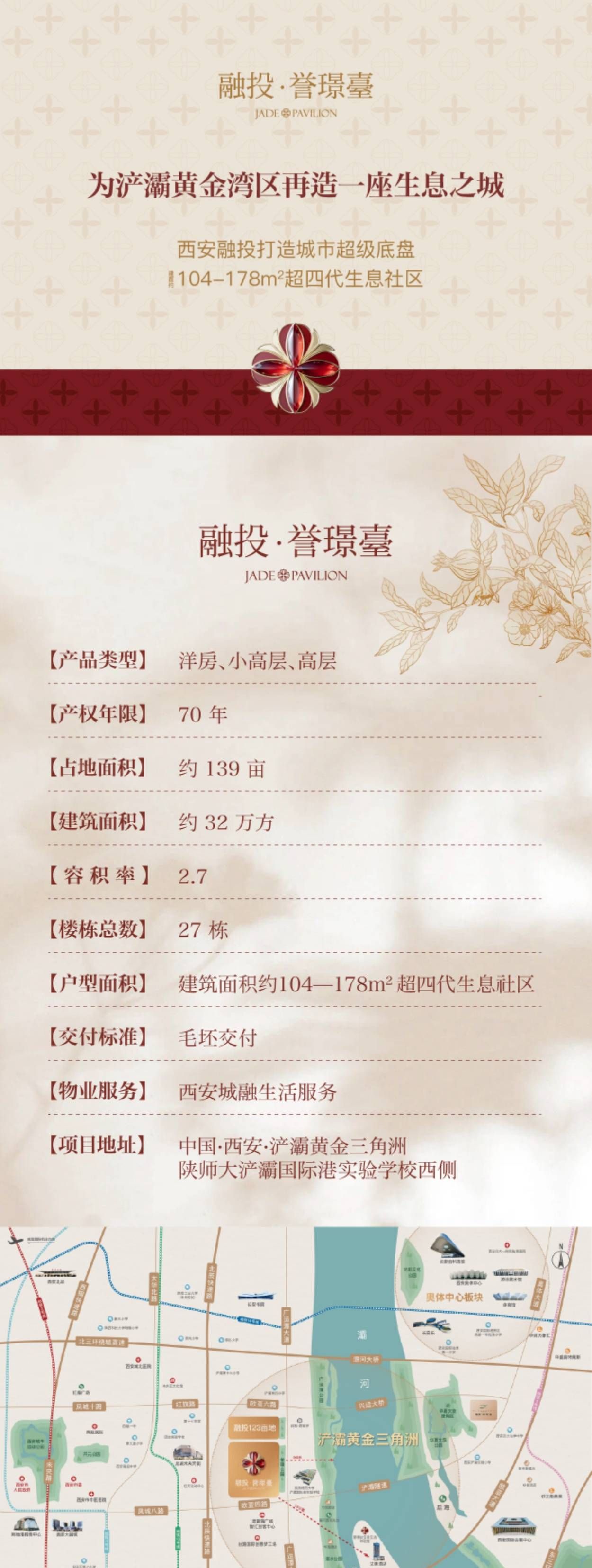 融投·誉璟台