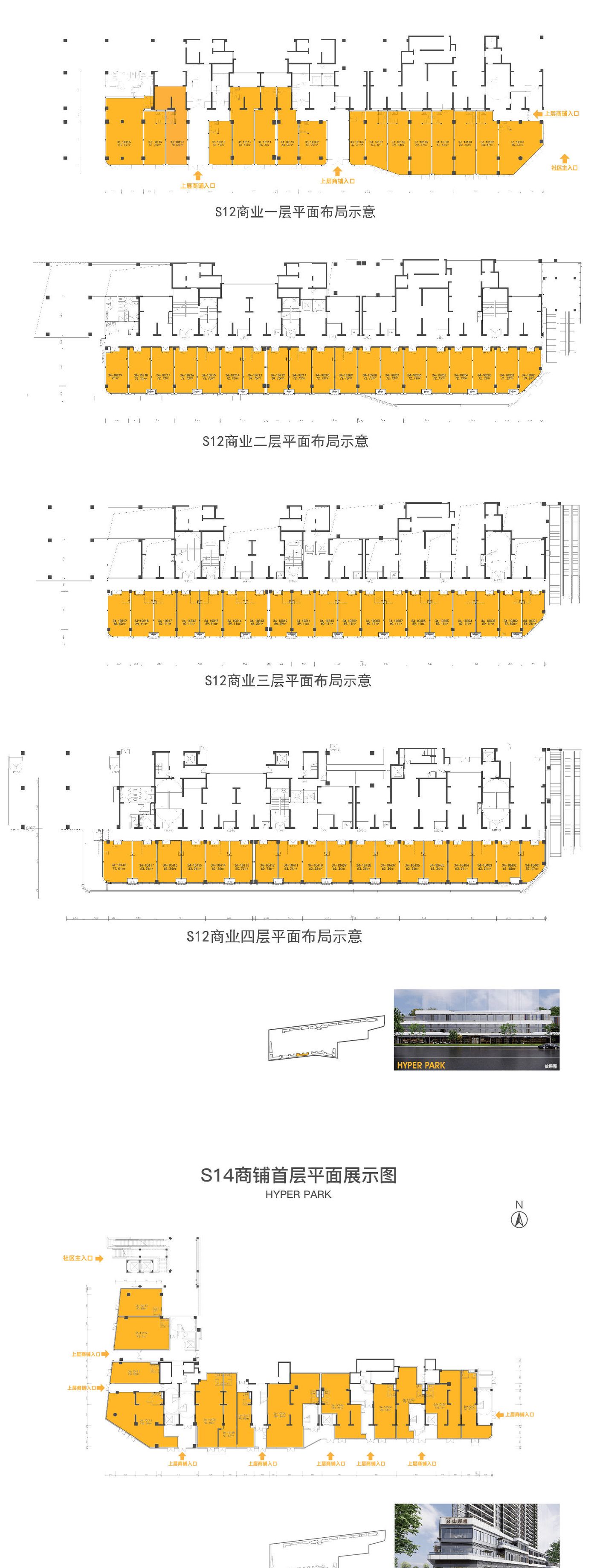 山海荟 效果图