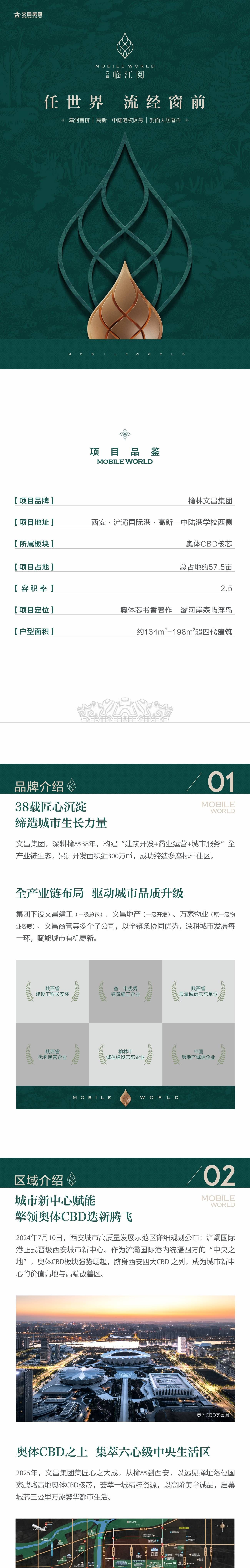 文昌·临江阅 配套