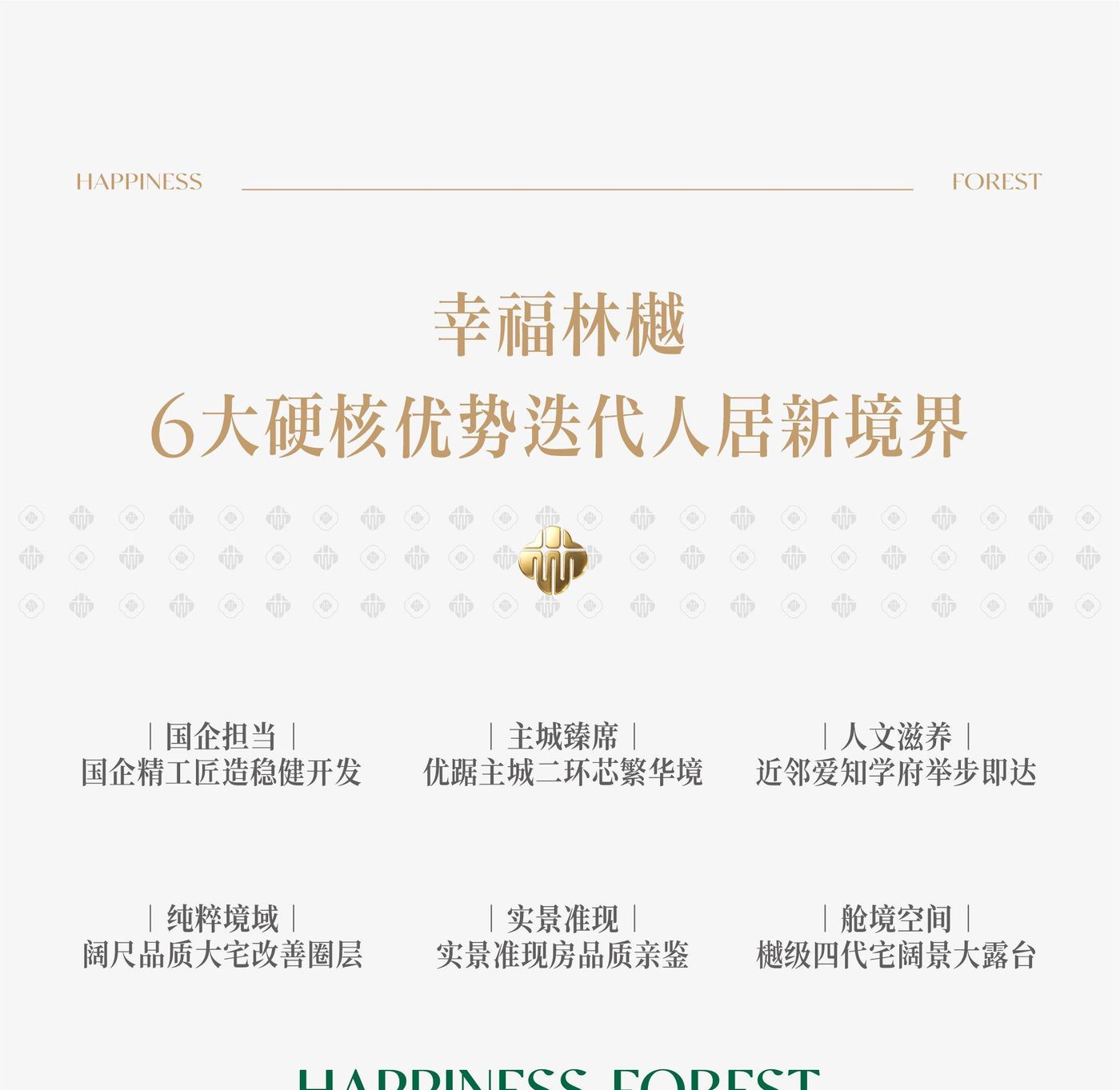 幸福林樾 效果图