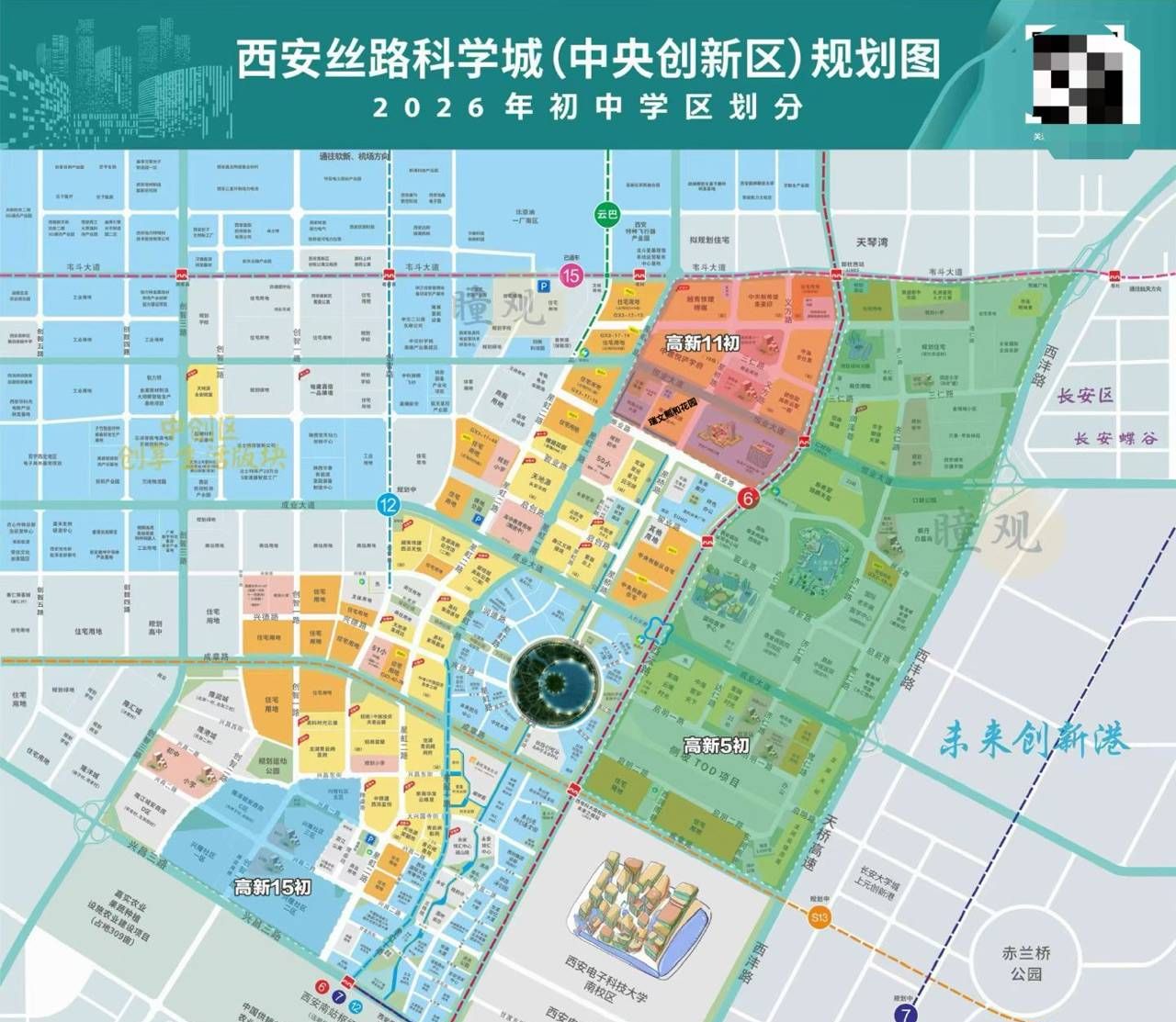 中海·瑞文熙和花园 配套