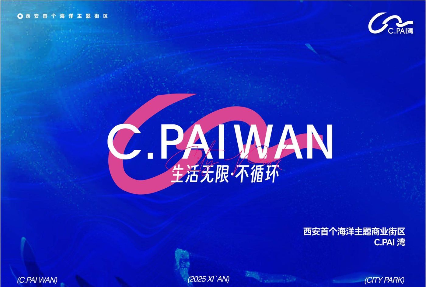 中铁建·西派天著 效果图