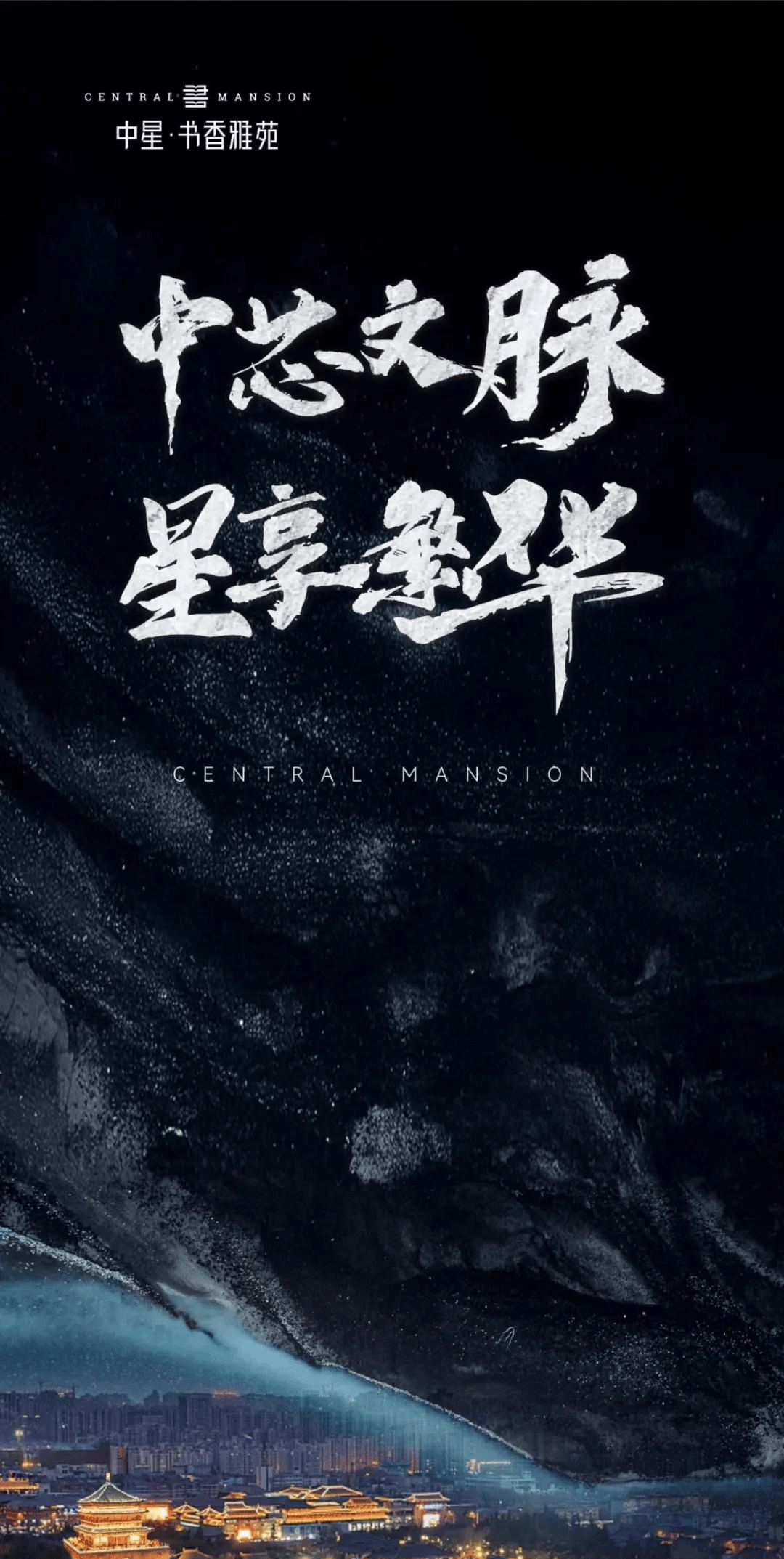 中星书香雅苑 配套