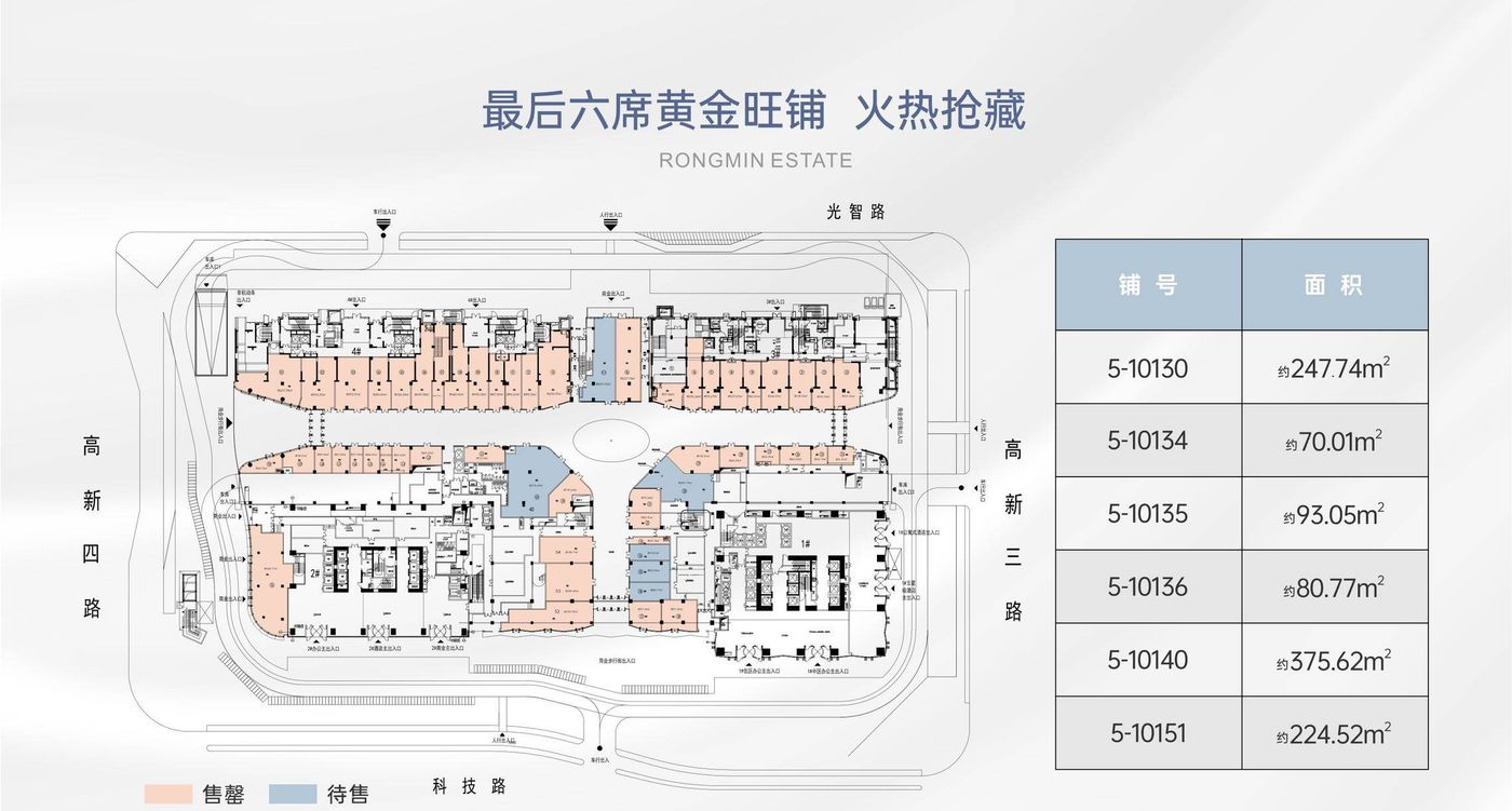 荣民壹号办公空间